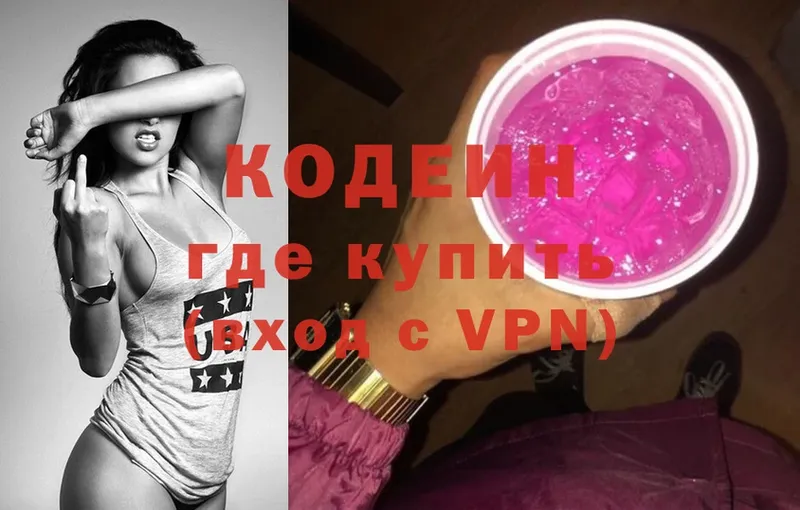 Кодеиновый сироп Lean Purple Drank  Невельск 