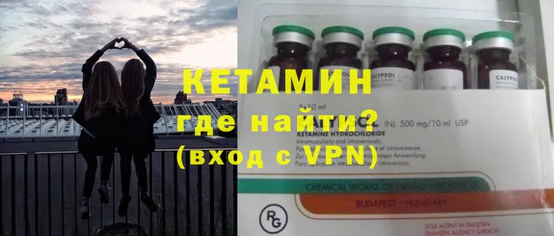 цена наркотик  Невельск  Кетамин ketamine 